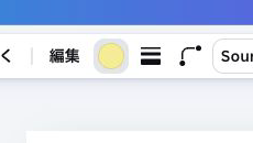 画面上部の丸い色ボタンを拡大した画像