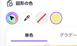 色を選ぶ画面のスポイトのマークを拡大した画像